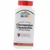 Глюкозамин Хондроитин, Glucosamine Chondroitin, 21st Century  60капс (03440001)