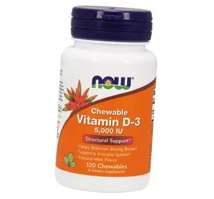 Жевательный Витамин Д, Chewable Vitamin D-3 5000, Now Foods  120таб Мята (36128162)