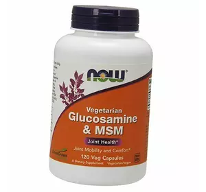Вегетарианский Глюкозамин и МСМ, Vegetarian Glucosamine & MSM, Now Foods  120вегкапс (03128007)