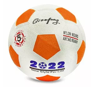 Мяч резиновый Футбольный 2022 RS8801 FDSO   Бело-оранжевый (59508068)