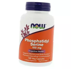 Фосфатидилсерин капсулы, Phosphatidyl Serine 100, Now Foods  120вегкапс (72128024)