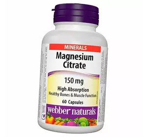 Магний Цитрат, Magnesium Citrate 150, Webber Naturals  60капс (36485010)