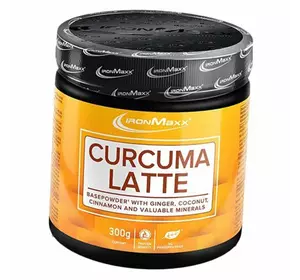 Куркума, Curcuma Latte, IronMaxx  300г (71083005)