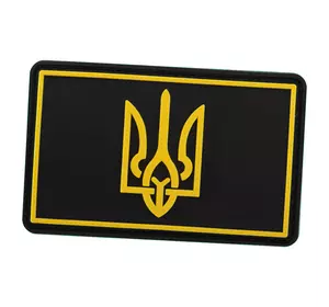 Шеврон патч на липучке Тризуб TY-9912 FDSO   Черно-желтый (59508313)
