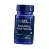 Быстродействующая Формула для суставов, Fast-Acting Joint Formula, Life Extension  30капс (03346002)