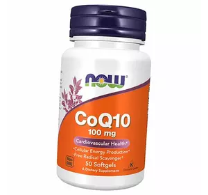 Коэнзим Q10 для сердечно-сосудистой системы, CoQ10 100 Soft, Now Foods  50гелкапс (70128023)