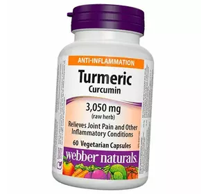 Куркумин, Turmeric Curcumin 3050, Webber Naturals  60вегкапс (71485009)