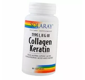 Коллаген комплекс, Collagen Keratin, Solaray  60капс (68411001)
