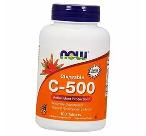 Витамин С жевательный, C-500 Chewable, Now Foods  100таб Вишня-ягода (36128194)