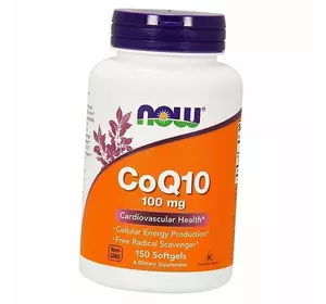 Коэнзим Q10 для сердечно-сосудистой системы, CoQ10 100 Soft, Now Foods  150гелкапс (70128023)