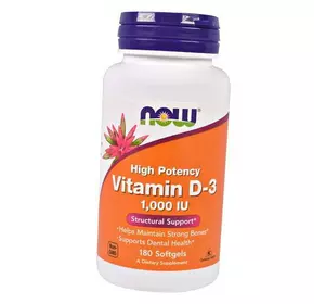 Витамин Д3 высокоактивный, Vitamin D-3 1000, Now Foods  180гелкапс (36128047)