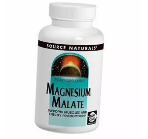 Магний Малат, Magnesium Malate Tabs, Source Naturals  180таб (36355075)