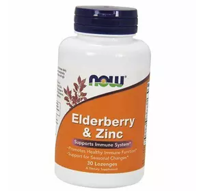 Экстракт бузины с цинком, Elderberry & Zinc , Now Foods  30леденцов (71128090)