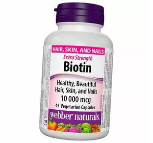 Биотин для волос, кожи и ногтей, Biotin 10000 Extra Strength, Webber Naturals  45вегкапс (36485027)