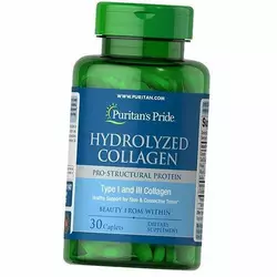 Коллаген 1 и 3 типа, Hydrolyzed Collagen, Puritan's Pride  30каплет (68367005)