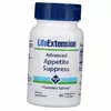 Регулятор веса, снижение аппетита, Advanced Appetite Suppress, Life Extension  60вегкапс (02346006)