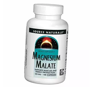 Магний Малат, Magnesium Malate, Source Naturals  100капс (36355040)