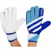 Перчатки вратарские с защитными вставками FB-893   9 Голубо-синий (57429060)