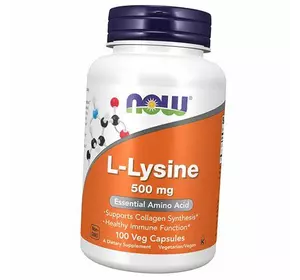 Лизин, L-Lysine 500 Caps, Now Foods  100вегкапс (27128017)
