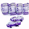 Защита детская для катания на роликах SK-4678 Zelart  S Фиолетовый (60363021)