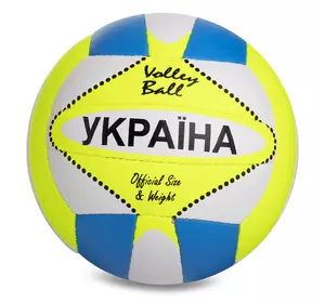 Мяч волейбольный Ukraine VB-4814 Matsa  №5 Желто-серый (57240036)