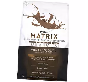 Протеиновый порошок, Matrix 5.0, Syntrax  2270г Молочный шоколад (29199003)