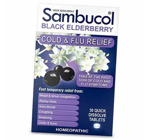 Черная Бузина, Средство от гриппа и простуды, Black Elderberry Cold & Flu Symptom, Sambucol  30таб (71513006)