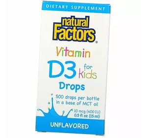 Витамин Д3 для детей, Vitamin D3 400 Drops, Natural Factors  15мл (36406003)