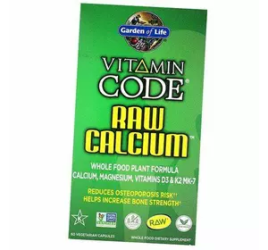 Витамины для костей, Vitamin Code Raw Calcium, Garden of Life  60вегкапс (36473032)