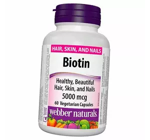 Биотин для волос, кожи и ногтей, Biotin 5000, Webber Naturals  60вегкапс (36485015)