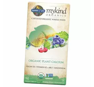 Витамины для костей, Mykind Organics Plant Calcium, Garden of Life  90вегтаб (36473034)