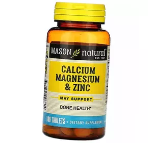 Кальций Магний Цинк, Calcium Magnesium & Zinc, Mason Natural  100таб (36529061)