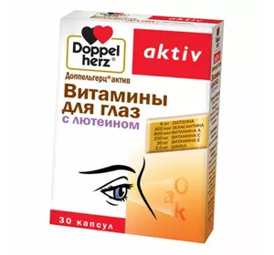 Витамины для глаз с лютеином Doppelherz  30капс (72447002)