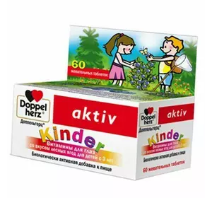 Витамины для глаз с лютеином для детей, Kinder, Doppelherz  60таб Лесные ягоды (36447016)