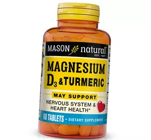 Магний и Витамин Д3 с Куркумой, Magnesium & Vitamin D3 With Turmeric, Mason Natural  60таб (36529051)