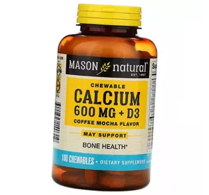 Кальций Д3 жевательный, Chewables Calcium 600 Plus Vitamin D3, Mason Natural  100таб Кофе-мокко (36529060)